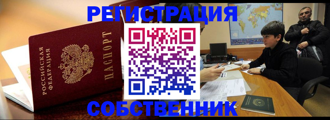 прописка 2025 в Донском