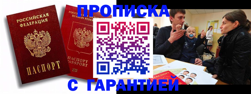 найти адрес прописки в Донском