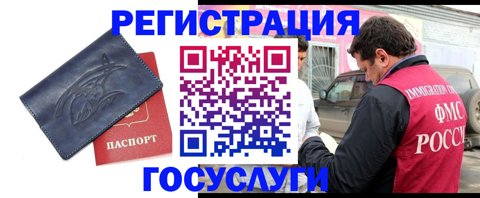 прописка законно в Донском