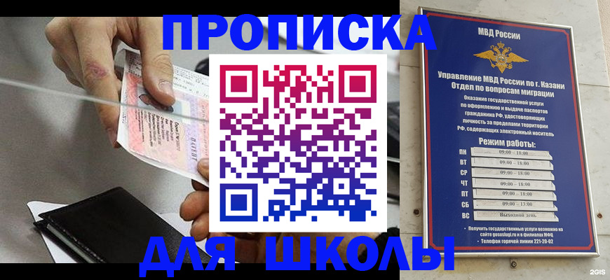 где прописаться в Донском