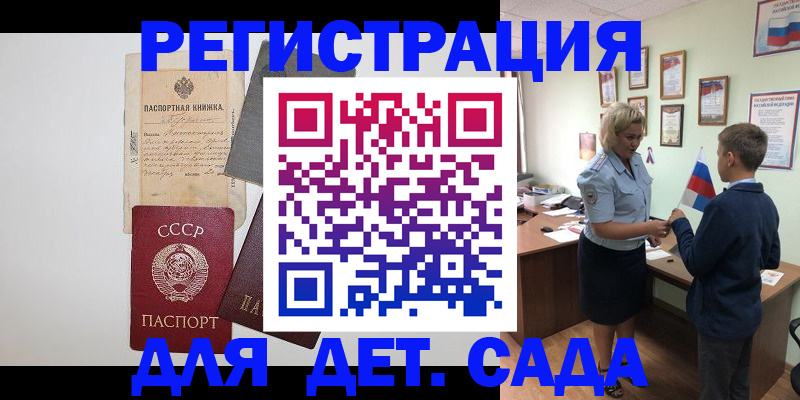 временная регистрация в Донском