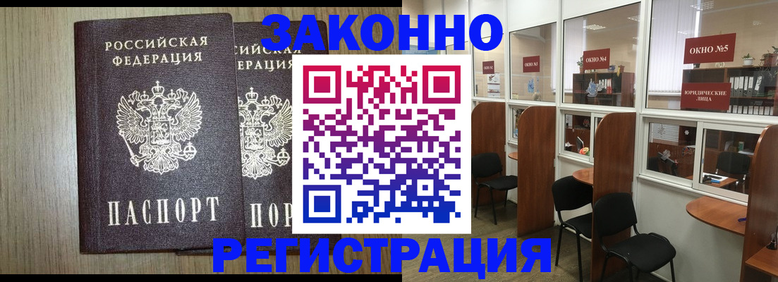временная регистрация законно в Донском