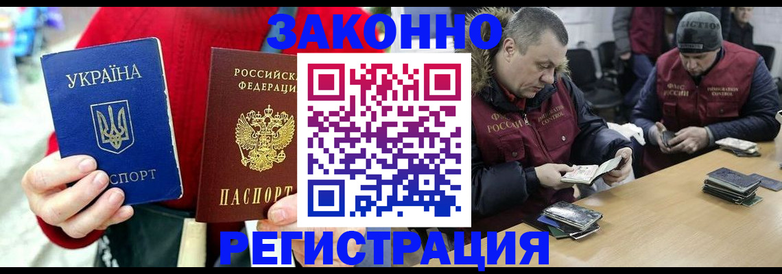 где прописаться в Донском