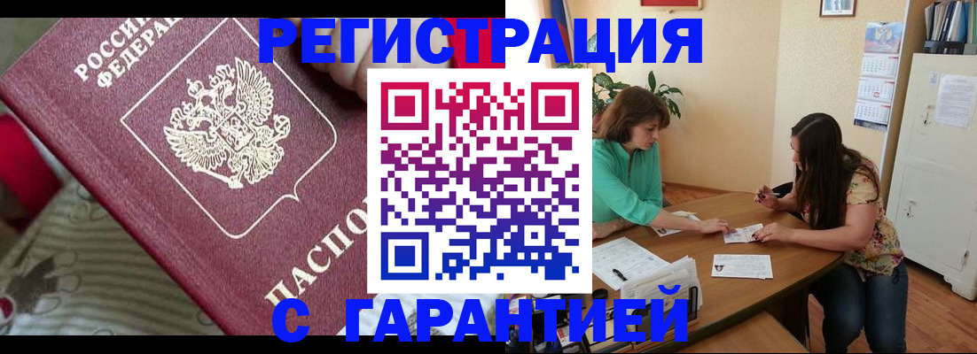 где прописаться в Донском