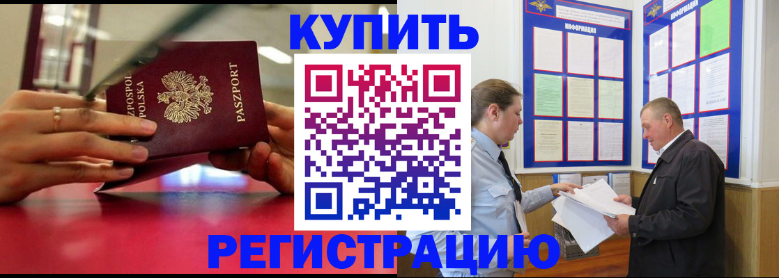 найти адрес прописки в Донском